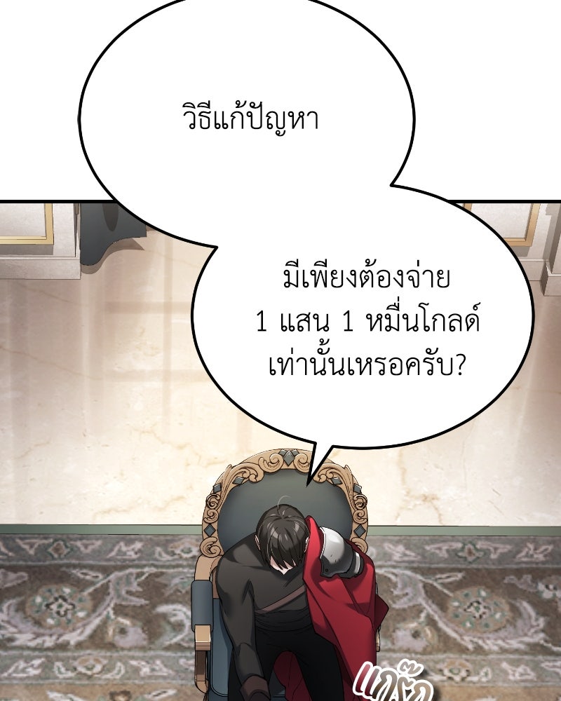 มารสวรรค์จะมีชีวิตธรรมดาไม่ได้หรอก! - หน้า 74