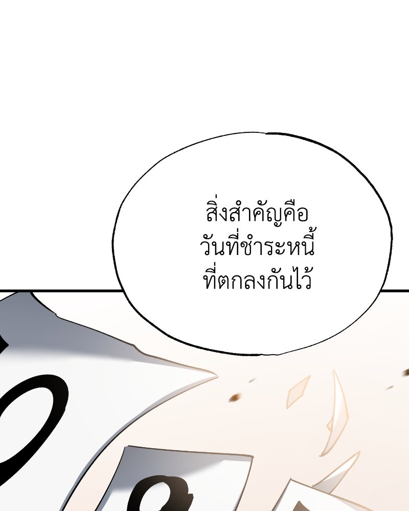 มารสวรรค์จะมีชีวิตธรรมดาไม่ได้หรอก! - หน้า 76