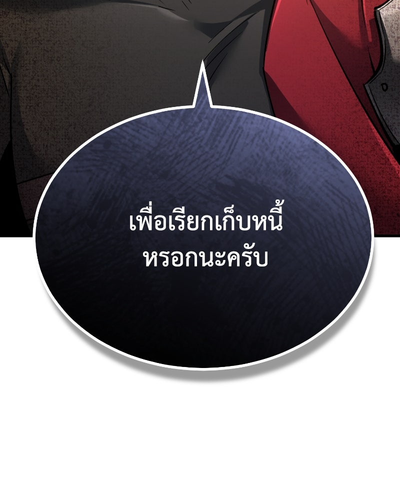 มารสวรรค์จะมีชีวิตธรรมดาไม่ได้หรอก! - หน้า 87