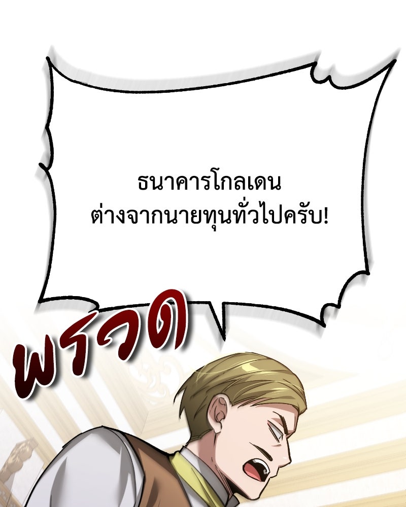 มารสวรรค์จะมีชีวิตธรรมดาไม่ได้หรอก! - หน้า 88