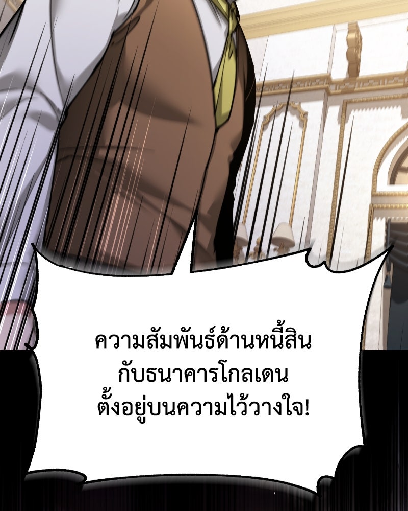 มารสวรรค์จะมีชีวิตธรรมดาไม่ได้หรอก! - หน้า 89