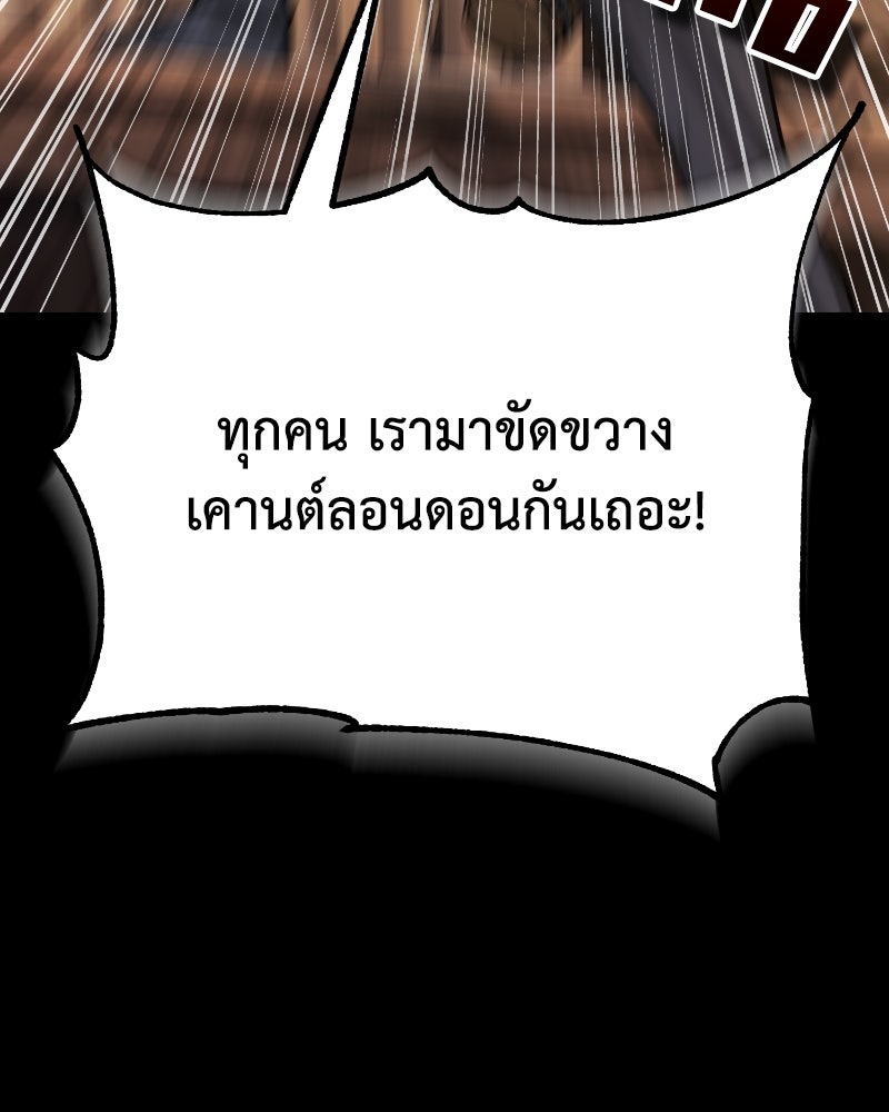 มารสวรรค์จะมีชีวิตธรรมดาไม่ได้หรอก! - หน้า 9