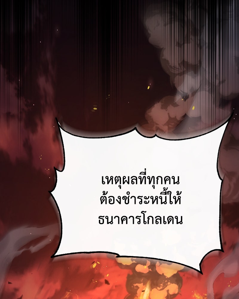 มารสวรรค์จะมีชีวิตธรรมดาไม่ได้หรอก! - หน้า 90
