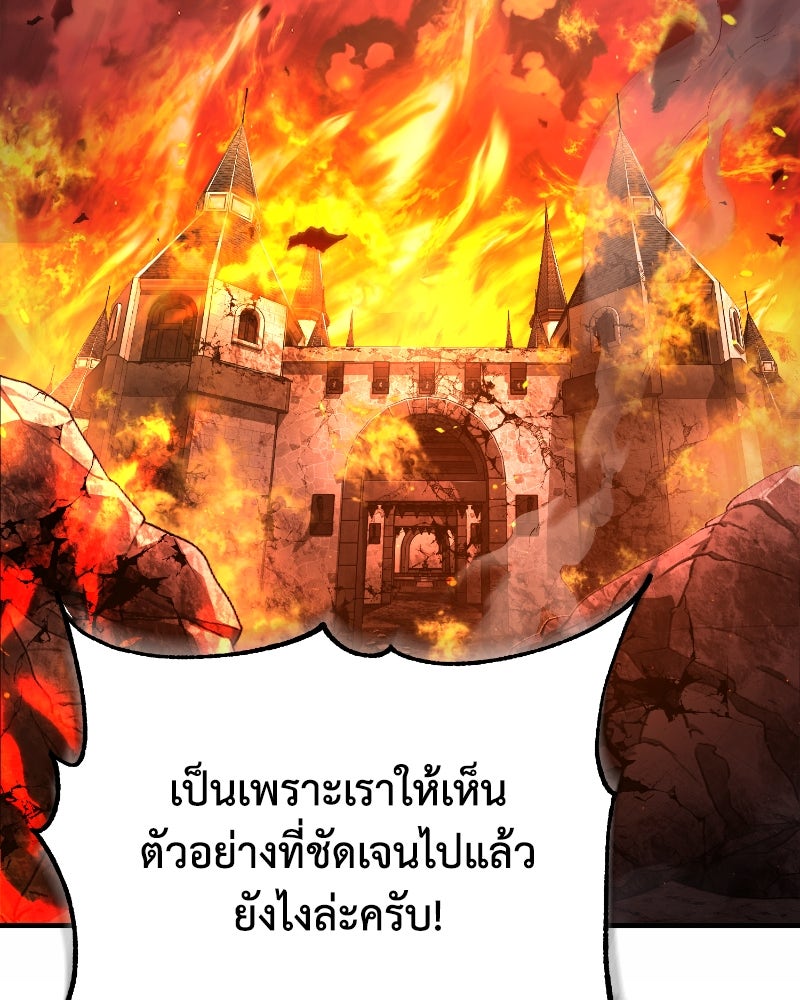 มารสวรรค์จะมีชีวิตธรรมดาไม่ได้หรอก! - หน้า 91