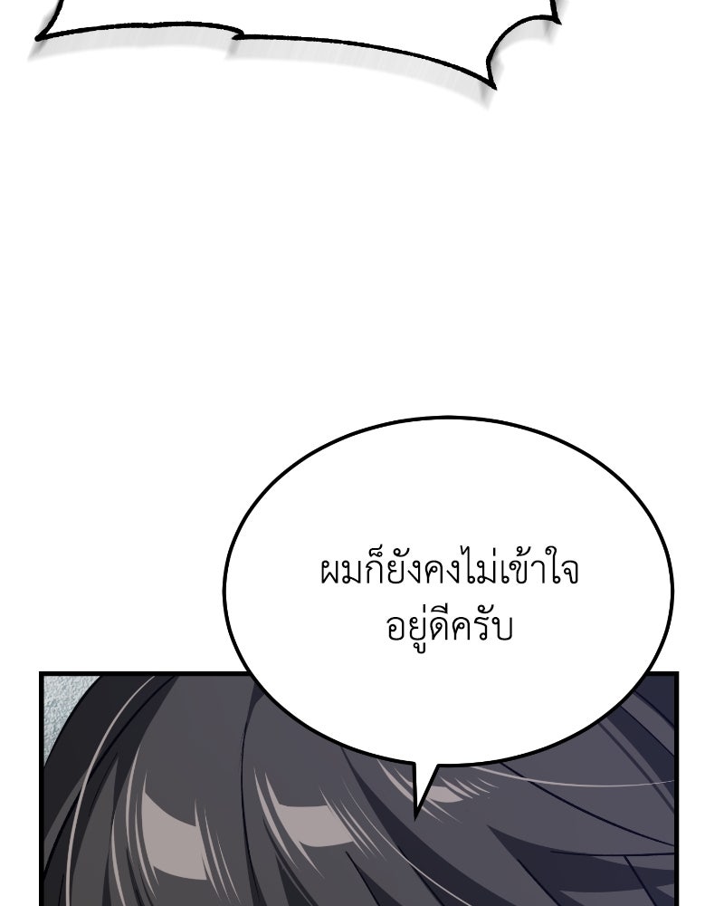 มารสวรรค์จะมีชีวิตธรรมดาไม่ได้หรอก! - หน้า 92