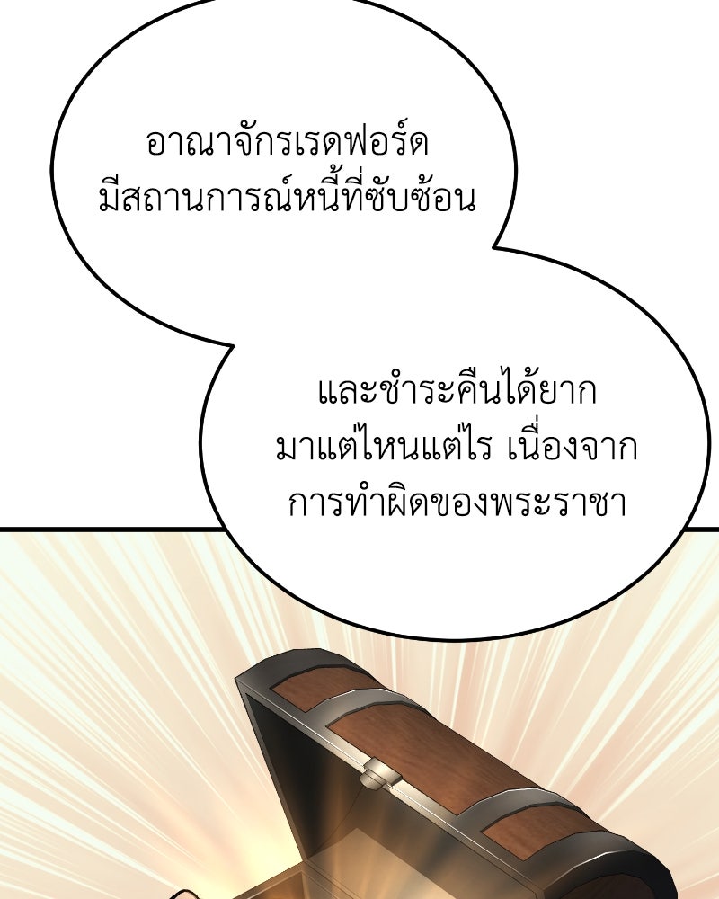 มารสวรรค์จะมีชีวิตธรรมดาไม่ได้หรอก! - หน้า 94