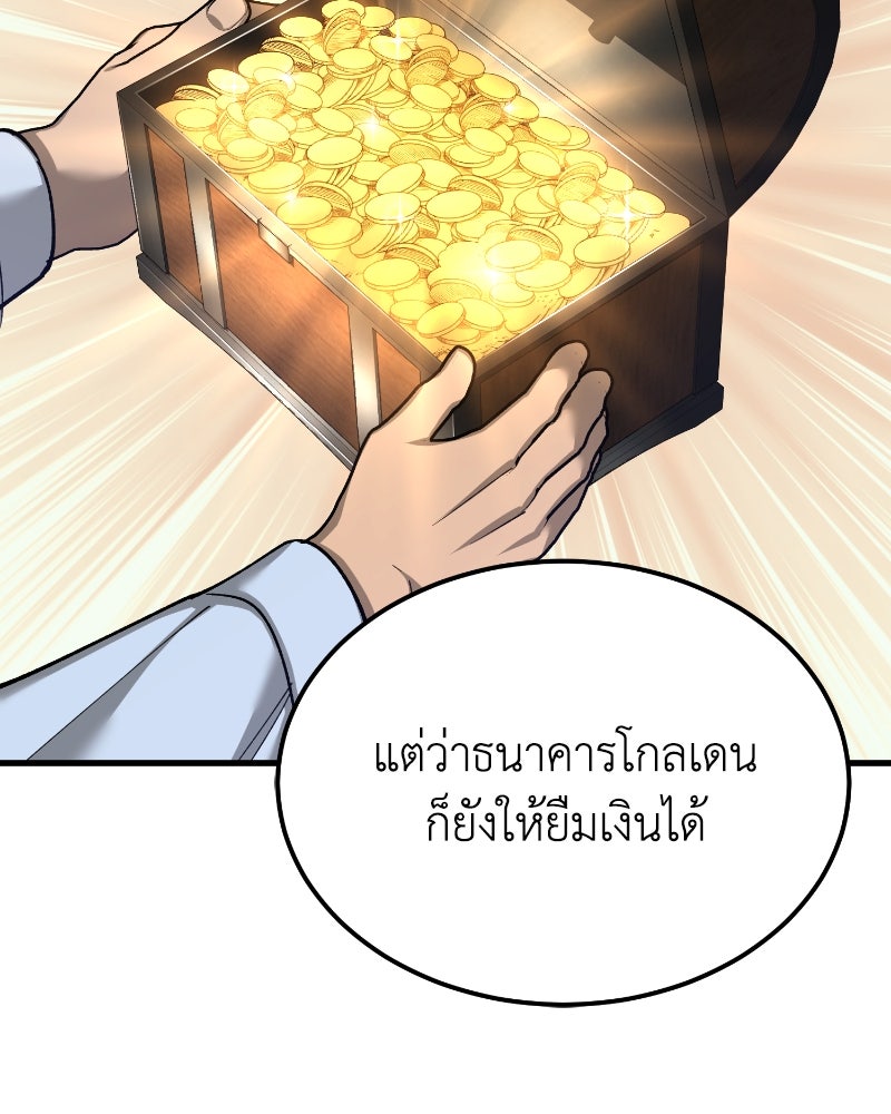 มารสวรรค์จะมีชีวิตธรรมดาไม่ได้หรอก! - หน้า 95