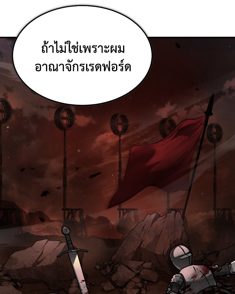 มารสวรรค์จะมีชีวิตธรรมดาไม่ได้หรอก! - หน้า 10