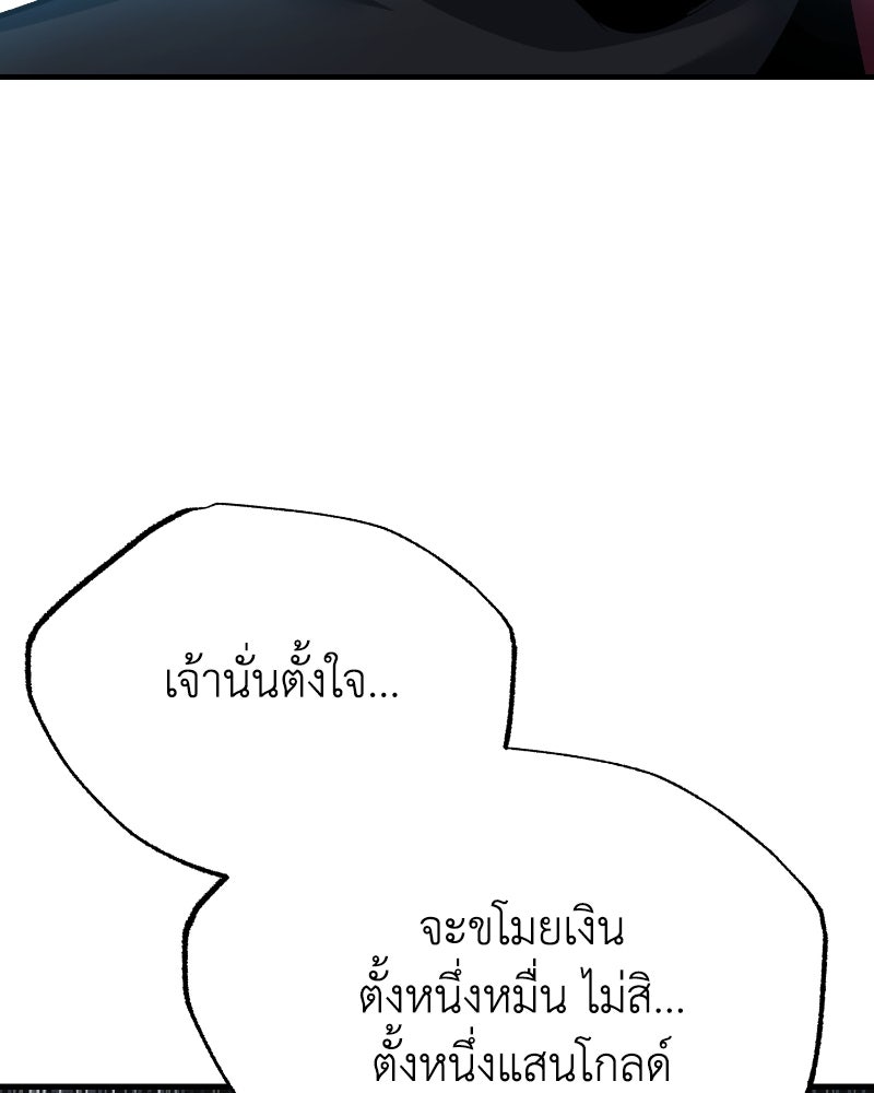 มารสวรรค์จะมีชีวิตธรรมดาไม่ได้หรอก! - หน้า 101