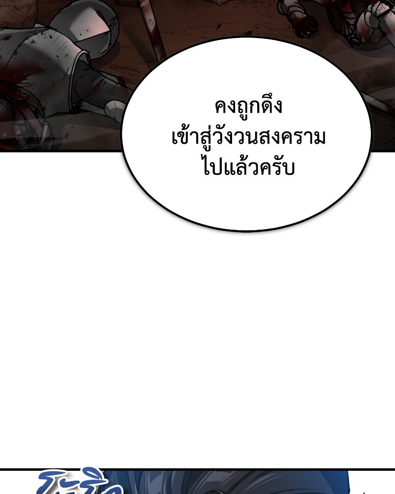 มารสวรรค์จะมีชีวิตธรรมดาไม่ได้หรอก! - หน้า 11
