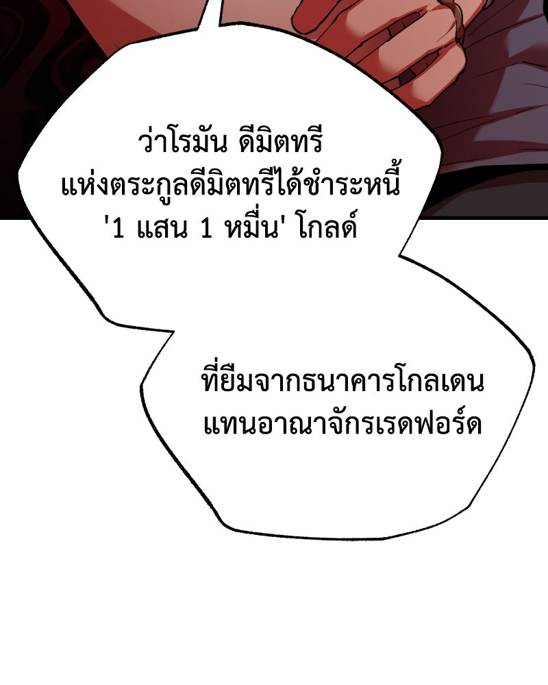 มารสวรรค์จะมีชีวิตธรรมดาไม่ได้หรอก! - หน้า 112