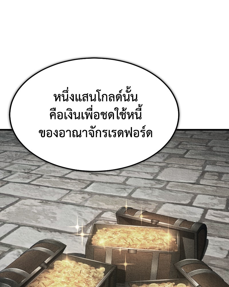 มารสวรรค์จะมีชีวิตธรรมดาไม่ได้หรอก! - หน้า 113