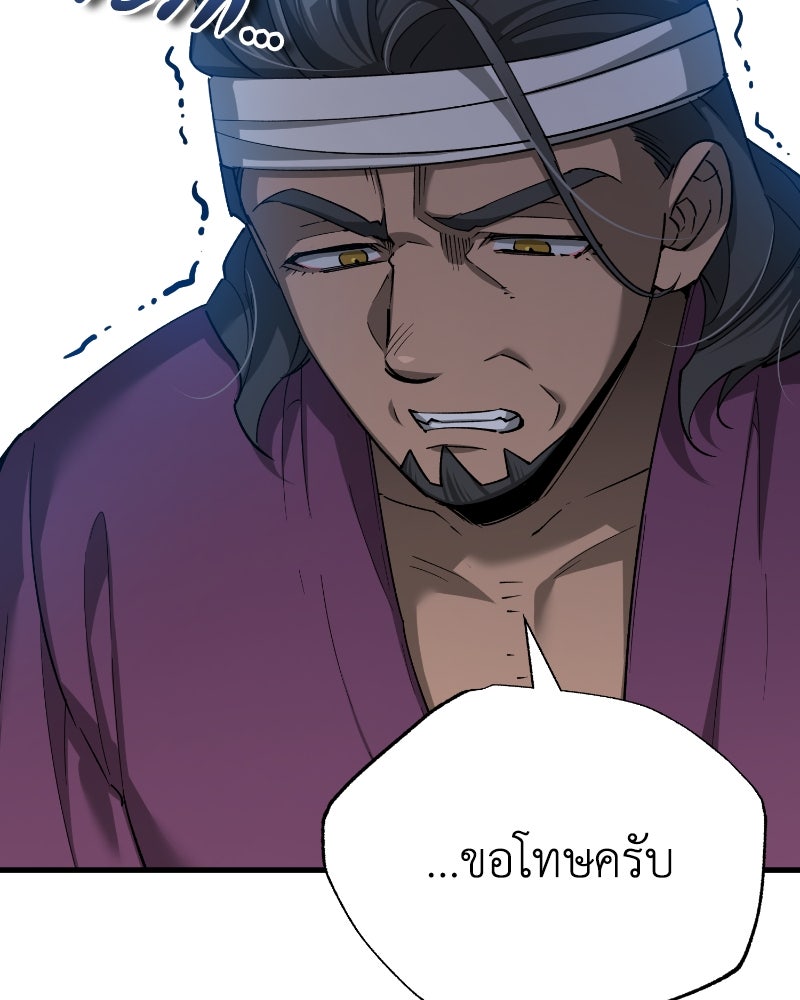 มารสวรรค์จะมีชีวิตธรรมดาไม่ได้หรอก! - หน้า 12