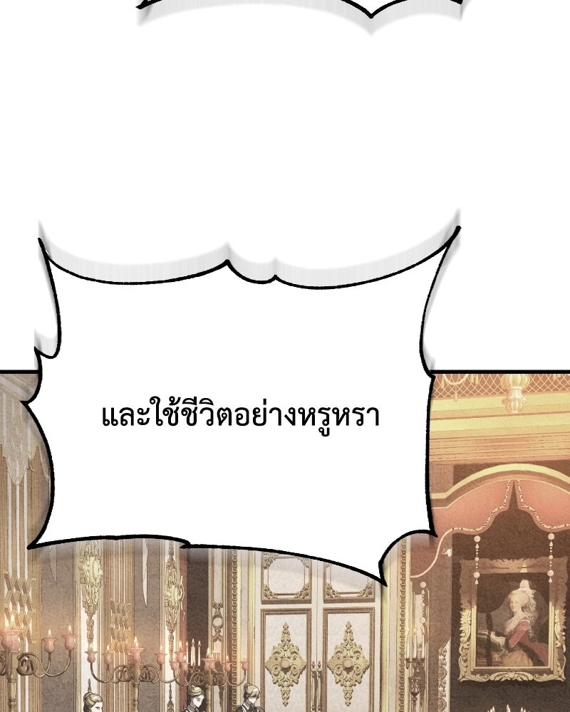มารสวรรค์จะมีชีวิตธรรมดาไม่ได้หรอก! - หน้า 124