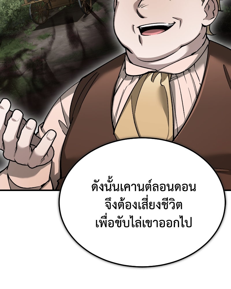 มารสวรรค์จะมีชีวิตธรรมดาไม่ได้หรอก! - หน้า 133