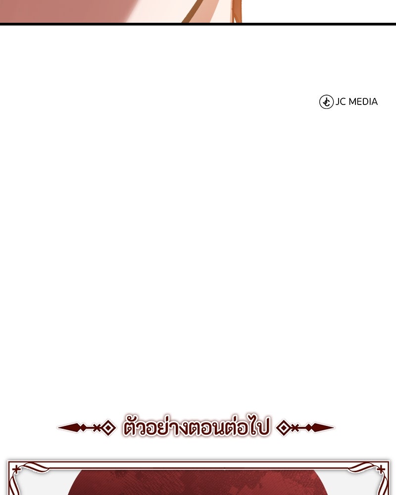มารสวรรค์จะมีชีวิตธรรมดาไม่ได้หรอก! - หน้า 142