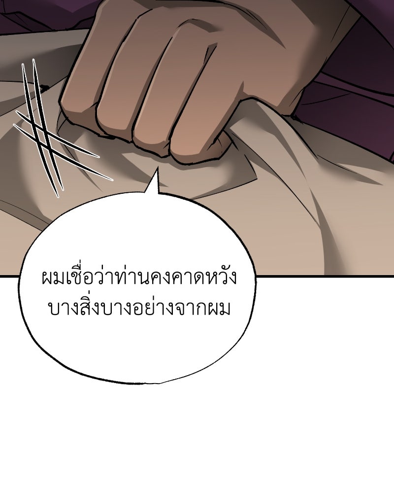 มารสวรรค์จะมีชีวิตธรรมดาไม่ได้หรอก! - หน้า 16