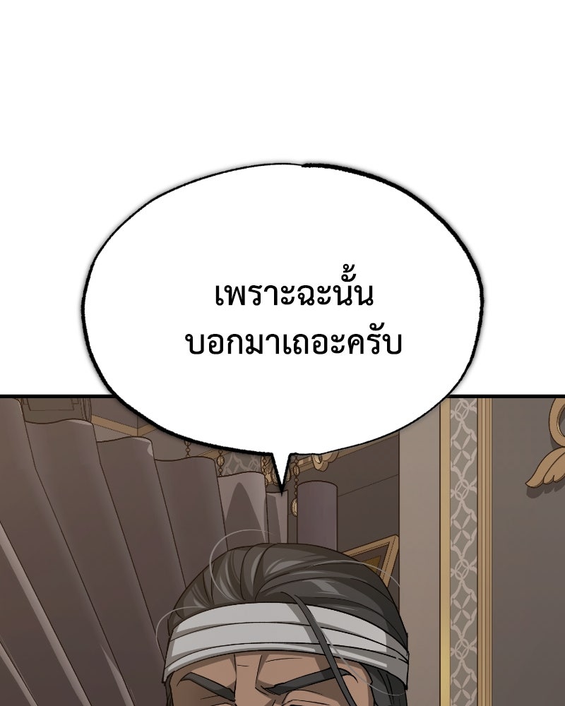 มารสวรรค์จะมีชีวิตธรรมดาไม่ได้หรอก! - หน้า 17