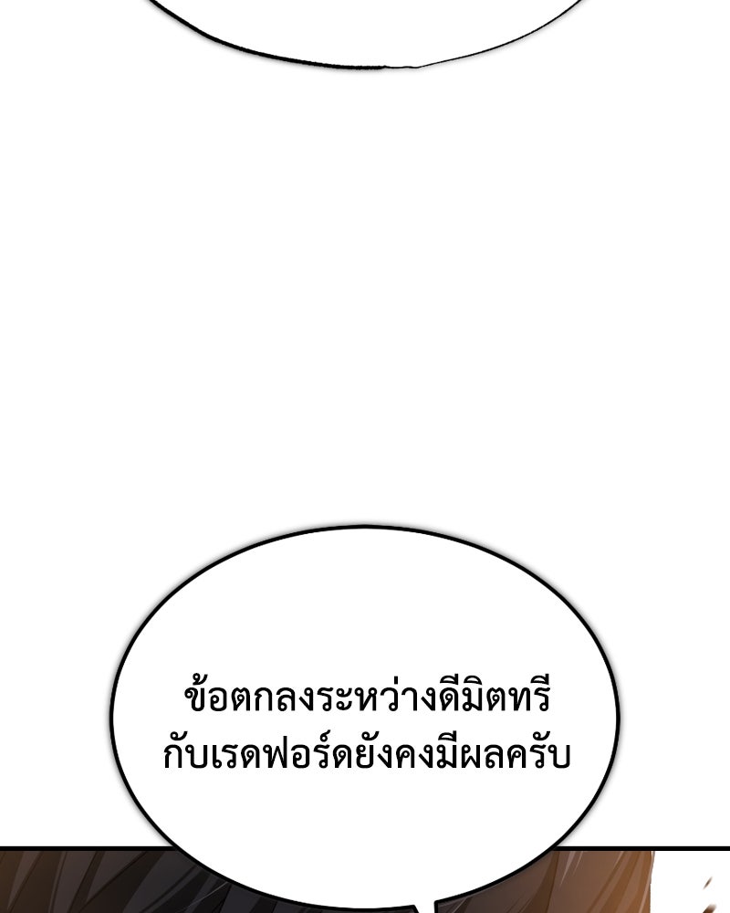 มารสวรรค์จะมีชีวิตธรรมดาไม่ได้หรอก! - หน้า 19
