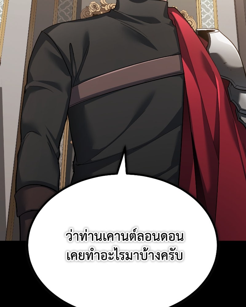 มารสวรรค์จะมีชีวิตธรรมดาไม่ได้หรอก! - หน้า 24