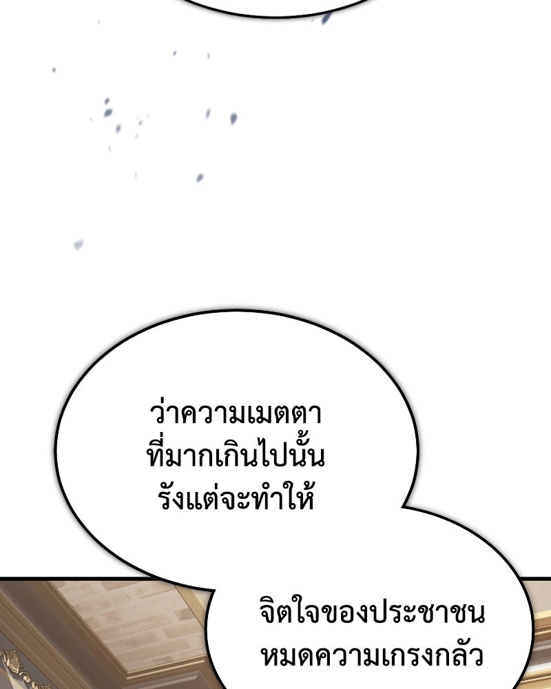 มารสวรรค์จะมีชีวิตธรรมดาไม่ได้หรอก! - หน้า 3