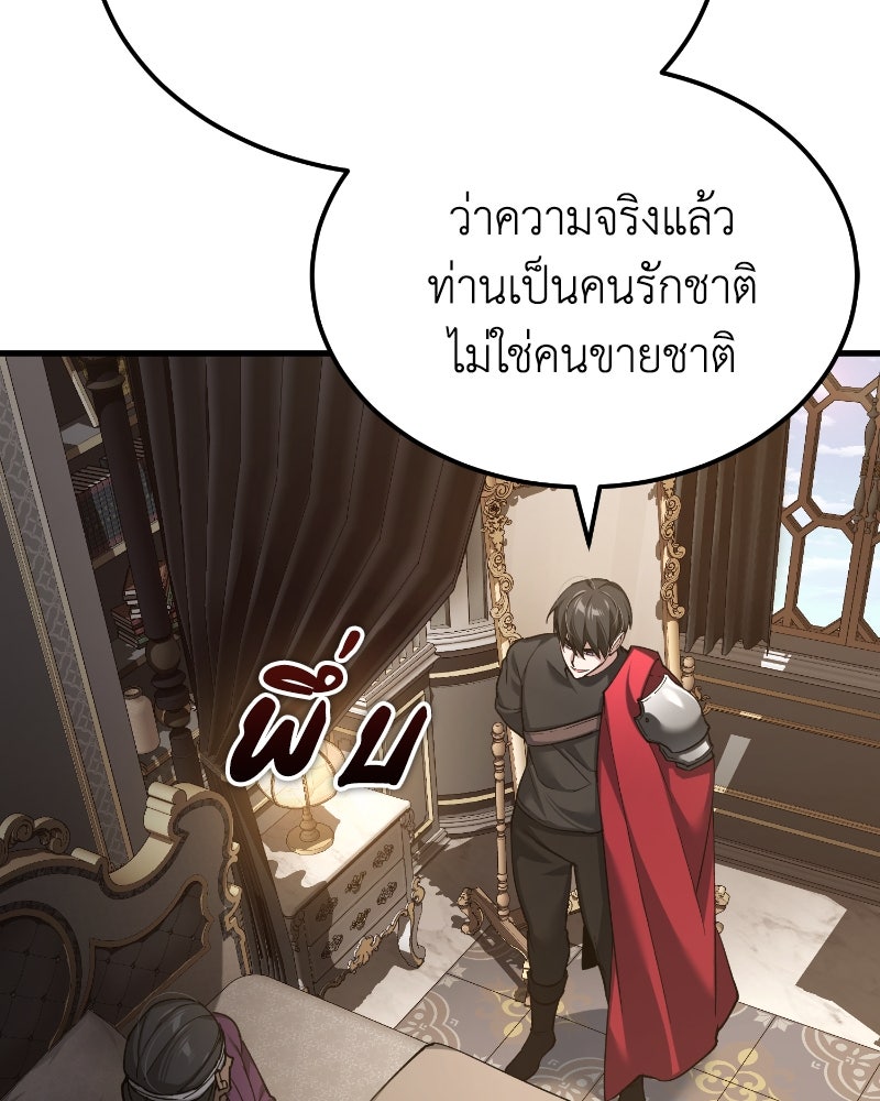 มารสวรรค์จะมีชีวิตธรรมดาไม่ได้หรอก! - หน้า 30