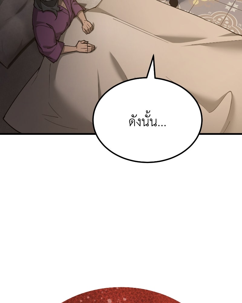 มารสวรรค์จะมีชีวิตธรรมดาไม่ได้หรอก! - หน้า 31