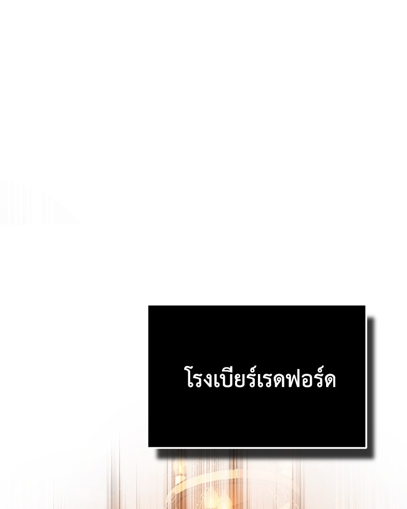 มารสวรรค์จะมีชีวิตธรรมดาไม่ได้หรอก! - หน้า 38