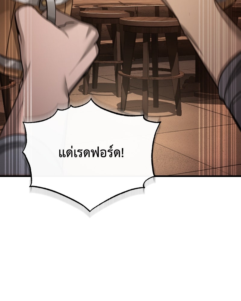 มารสวรรค์จะมีชีวิตธรรมดาไม่ได้หรอก! - หน้า 40