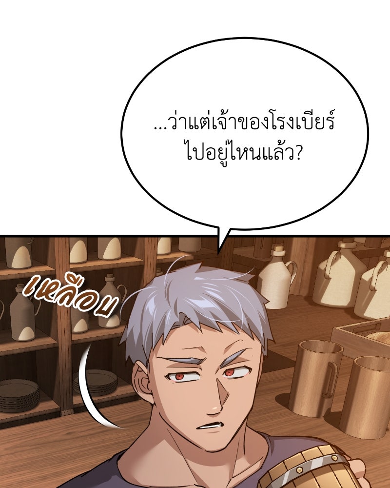 มารสวรรค์จะมีชีวิตธรรมดาไม่ได้หรอก! - หน้า 41