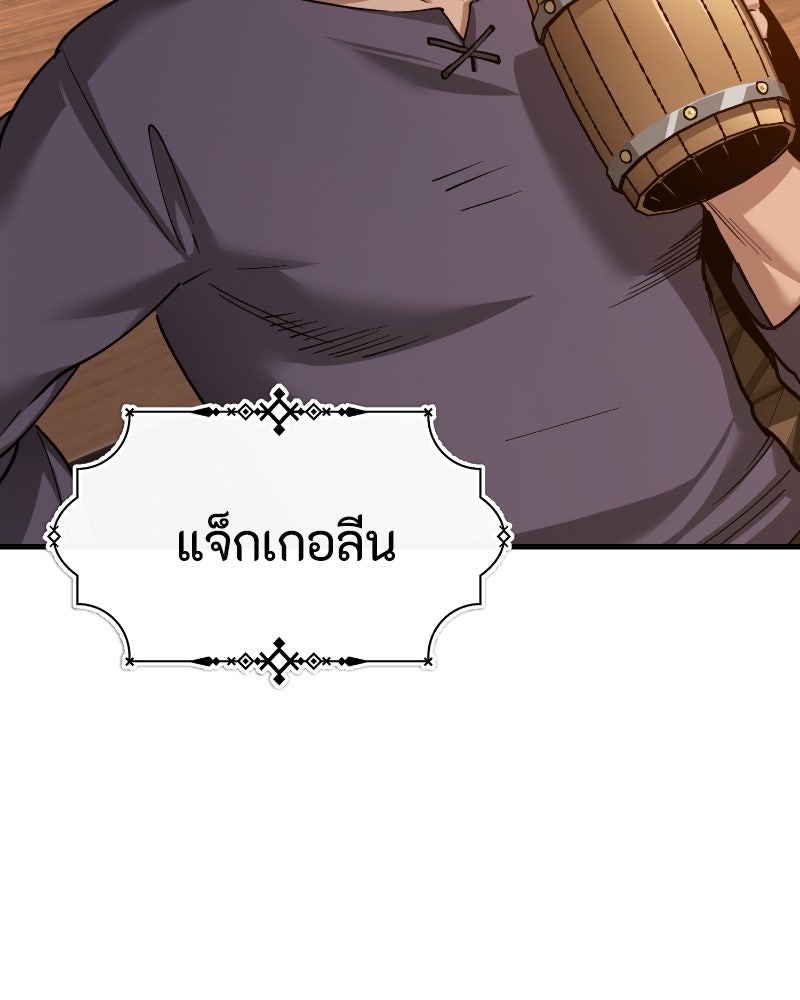มารสวรรค์จะมีชีวิตธรรมดาไม่ได้หรอก! - หน้า 42