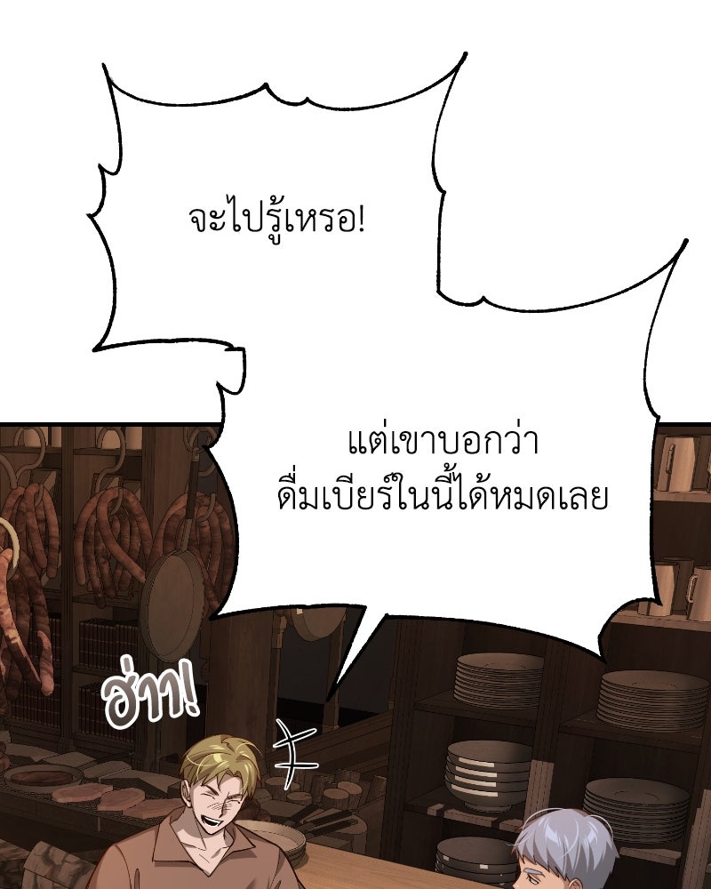 มารสวรรค์จะมีชีวิตธรรมดาไม่ได้หรอก! - หน้า 43
