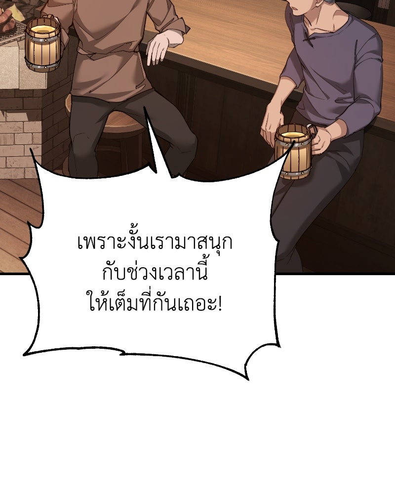 มารสวรรค์จะมีชีวิตธรรมดาไม่ได้หรอก! - หน้า 44