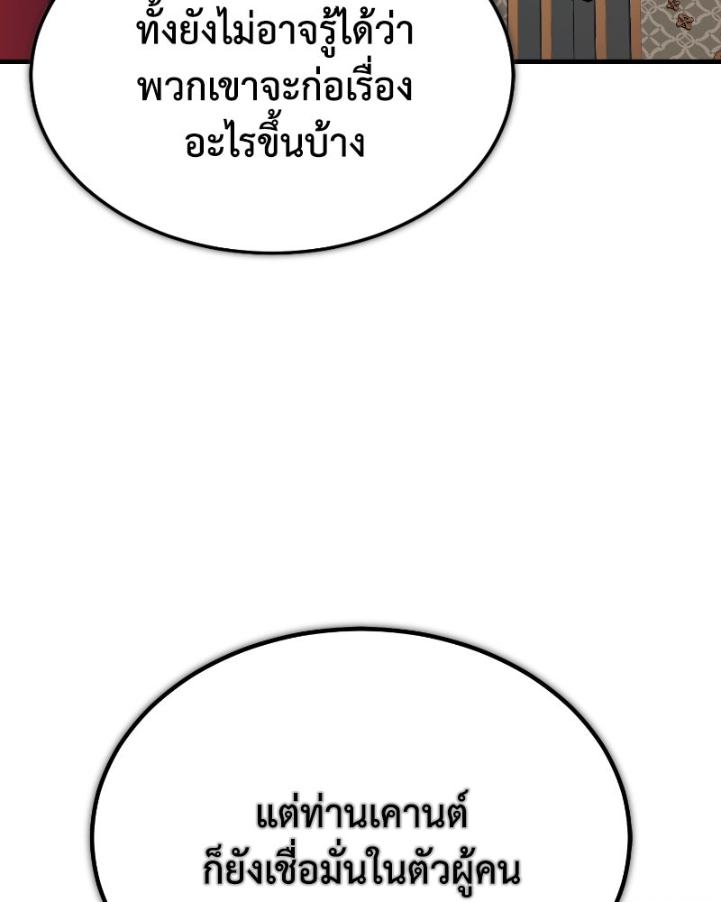 มารสวรรค์จะมีชีวิตธรรมดาไม่ได้หรอก! - หน้า 5