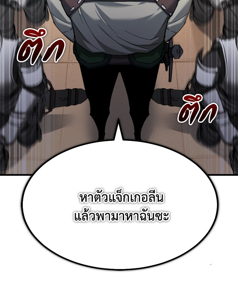 มารสวรรค์จะมีชีวิตธรรมดาไม่ได้หรอก! - หน้า 53
