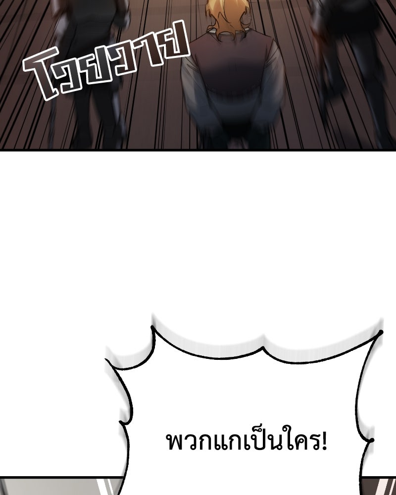 มารสวรรค์จะมีชีวิตธรรมดาไม่ได้หรอก! - หน้า 57