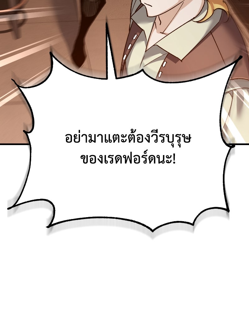 มารสวรรค์จะมีชีวิตธรรมดาไม่ได้หรอก! - หน้า 59