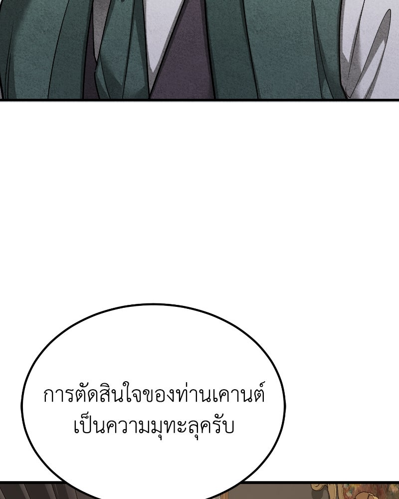 มารสวรรค์จะมีชีวิตธรรมดาไม่ได้หรอก! - หน้า 7