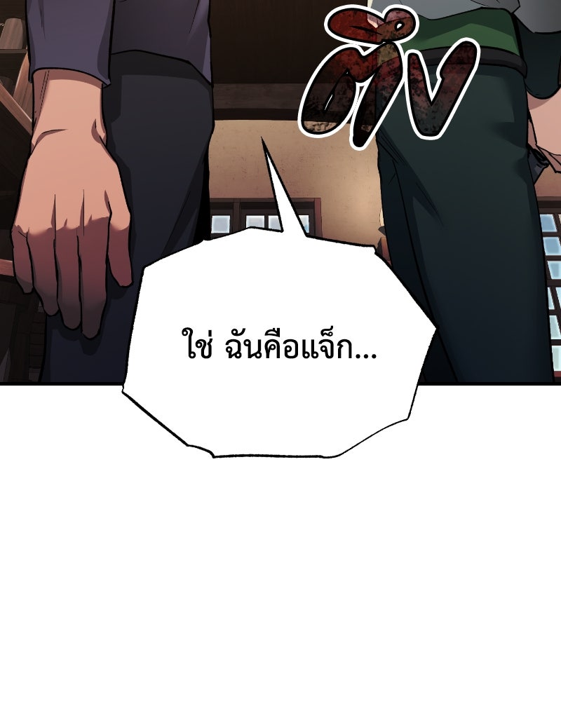 มารสวรรค์จะมีชีวิตธรรมดาไม่ได้หรอก! - หน้า 72