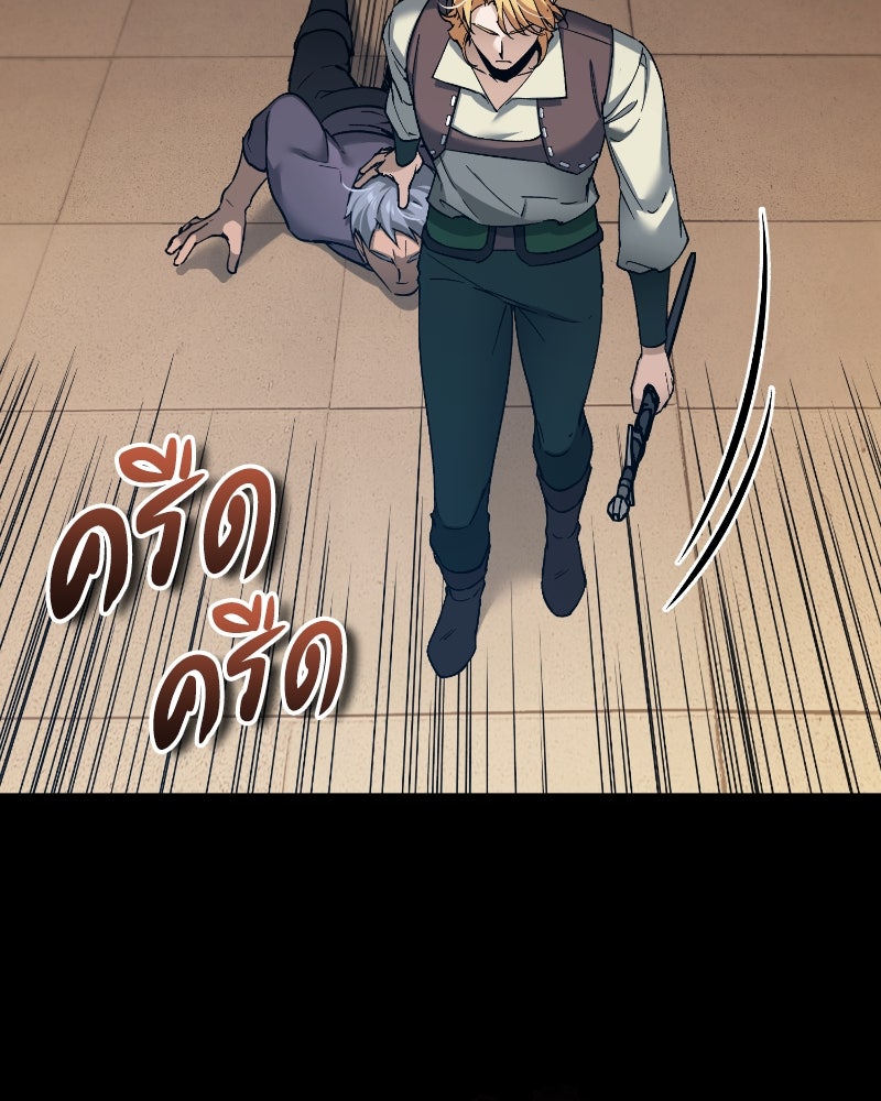 มารสวรรค์จะมีชีวิตธรรมดาไม่ได้หรอก! - หน้า 76