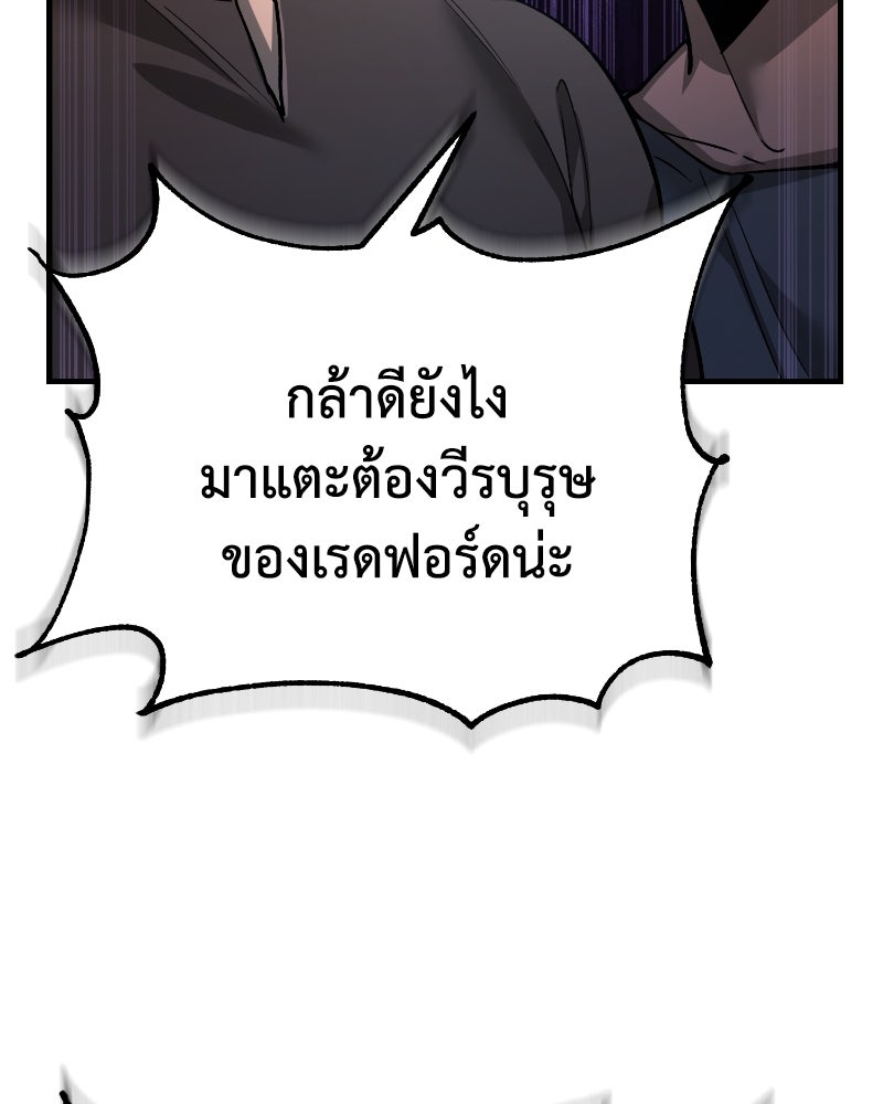 มารสวรรค์จะมีชีวิตธรรมดาไม่ได้หรอก! - หน้า 80