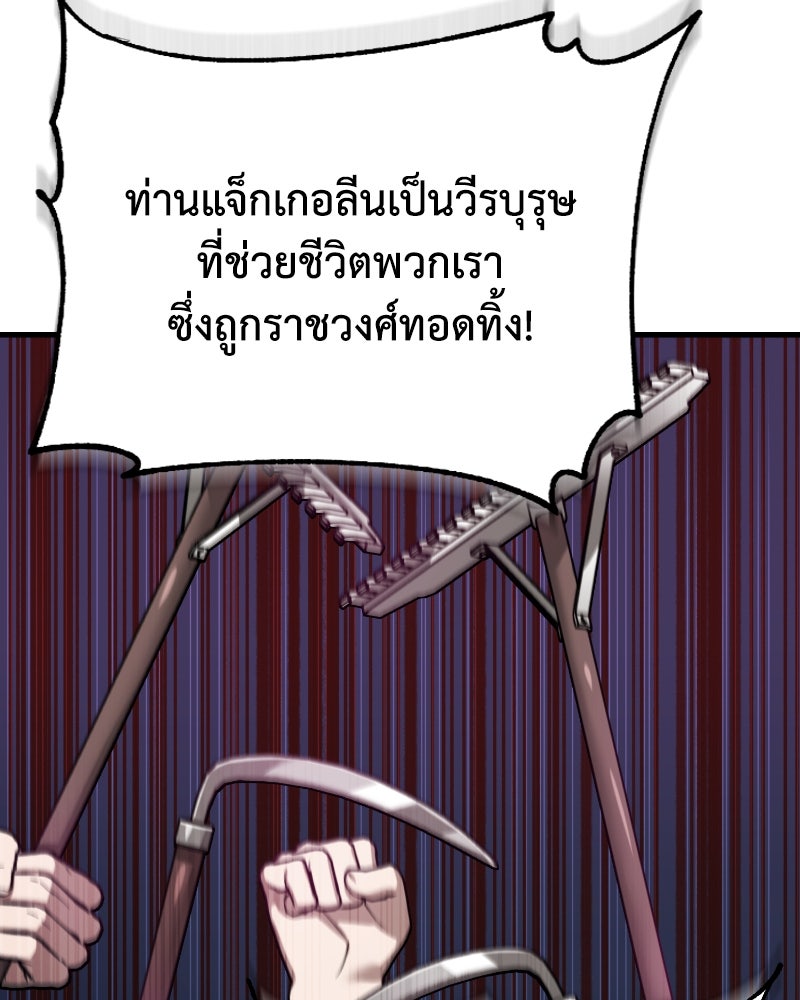 มารสวรรค์จะมีชีวิตธรรมดาไม่ได้หรอก! - หน้า 81