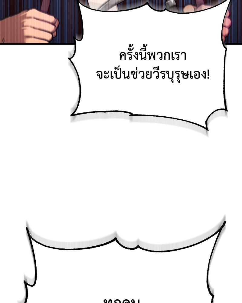 มารสวรรค์จะมีชีวิตธรรมดาไม่ได้หรอก! - หน้า 82