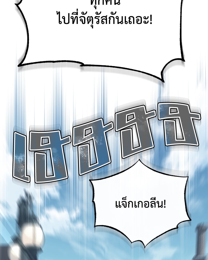 มารสวรรค์จะมีชีวิตธรรมดาไม่ได้หรอก! - หน้า 83