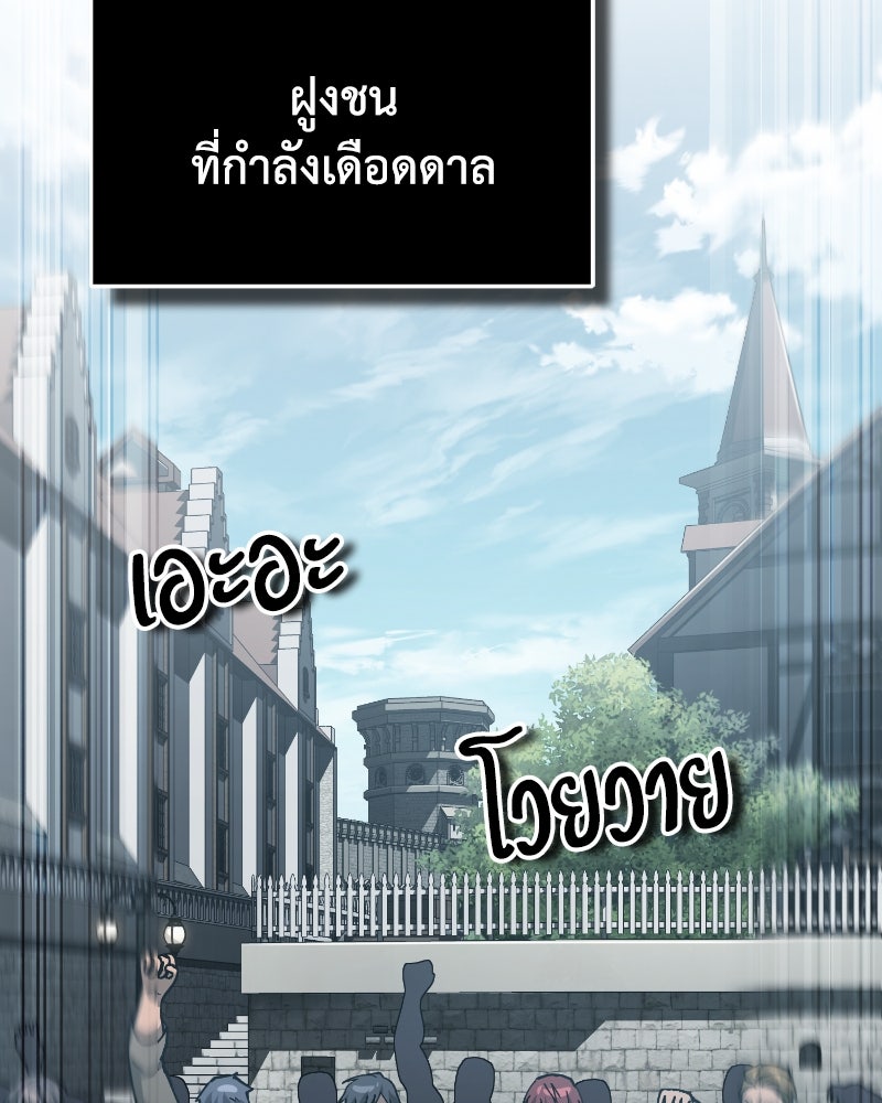 มารสวรรค์จะมีชีวิตธรรมดาไม่ได้หรอก! - หน้า 86