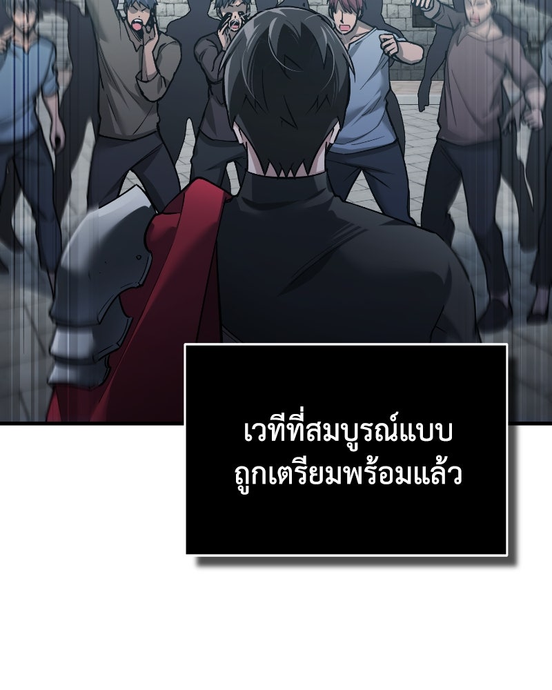 มารสวรรค์จะมีชีวิตธรรมดาไม่ได้หรอก! - หน้า 87