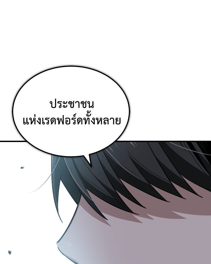 มารสวรรค์จะมีชีวิตธรรมดาไม่ได้หรอก! - หน้า 88