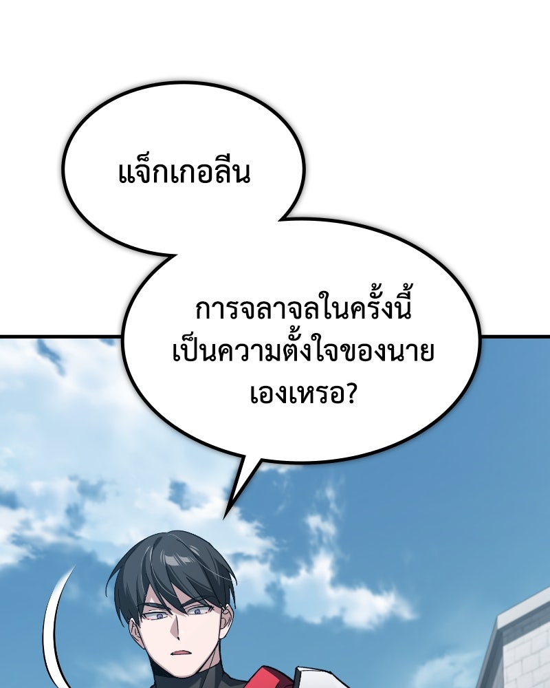 มารสวรรค์จะมีชีวิตธรรมดาไม่ได้หรอก! - หน้า 10