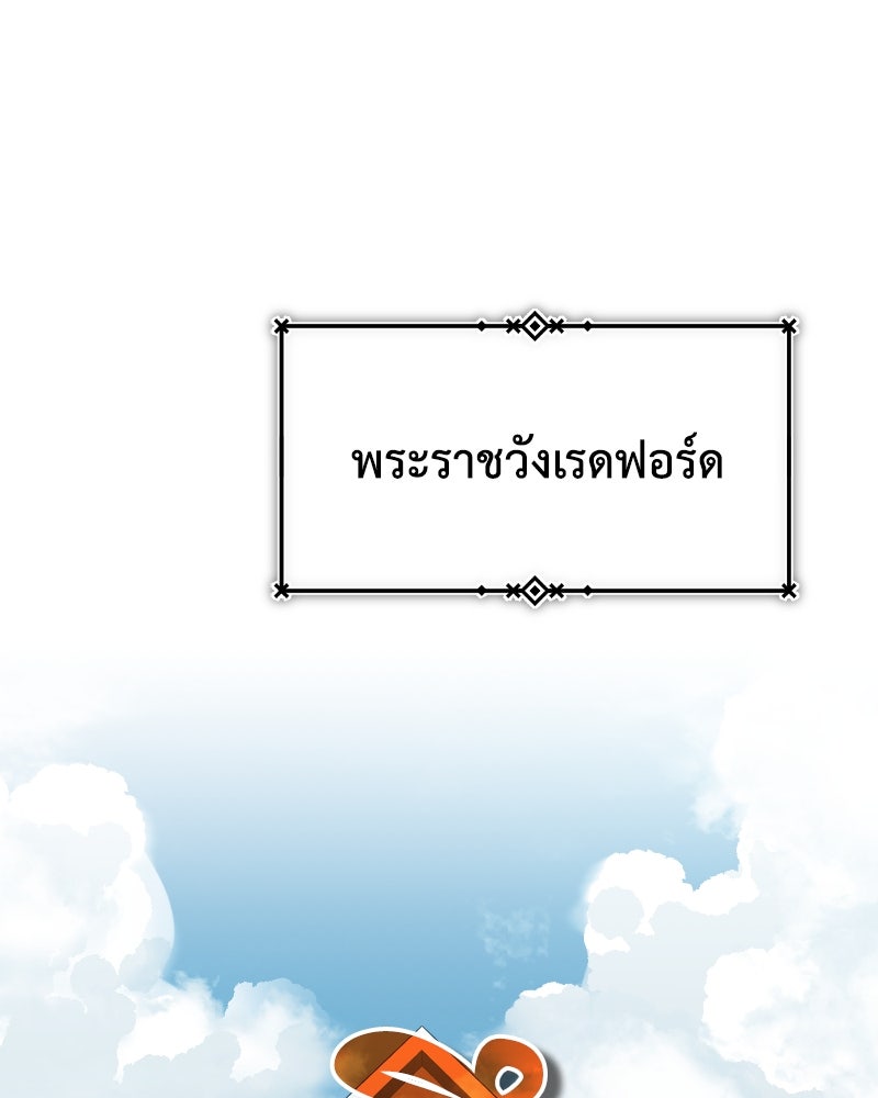 มารสวรรค์จะมีชีวิตธรรมดาไม่ได้หรอก! - หน้า 100