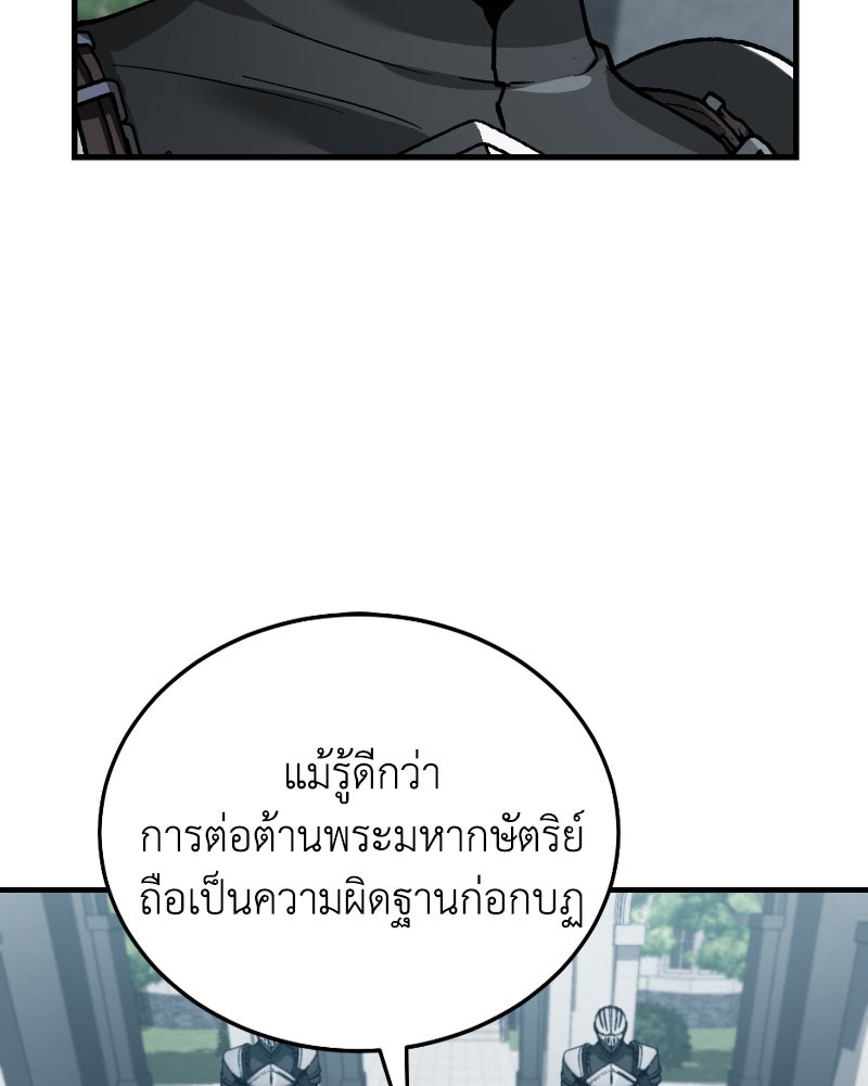 มารสวรรค์จะมีชีวิตธรรมดาไม่ได้หรอก! - หน้า 110